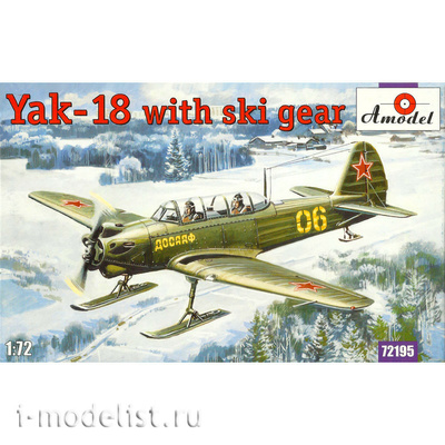 72195 Amodel 1/72 Я-18 на лыжном шасси