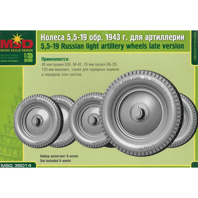 35014 Макет 1/35 Колеса 5,5-19 обр. 1943 г. для артиллерии
