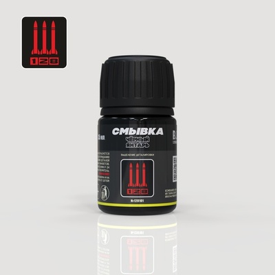 S-10 128 Смывка 
