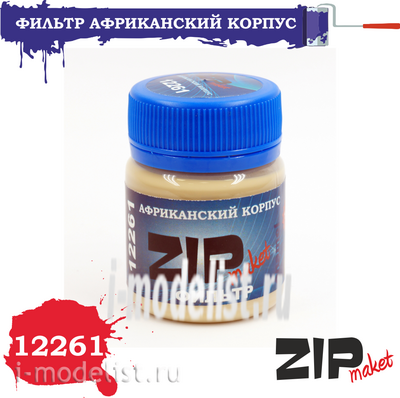 12261 ZIPmaket Фильтр 