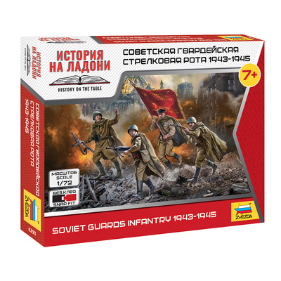 6293х Zvezda 1/72 Советская гвардейская стрелковая рfromа 1943 - 1945