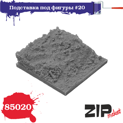 85020 ZIPmaket 1/35 Подставка для фигуры №20