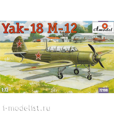 72198 Amodel 1/72 Самолет Я-18 М-12 