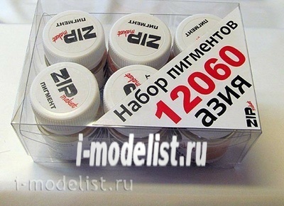 12060 ZIPmaket Набор пигментов 