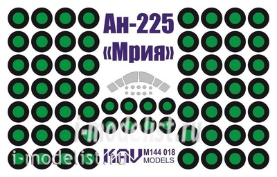M144 018 KAV models 1/144 Окрасочная маска на Ан-225 