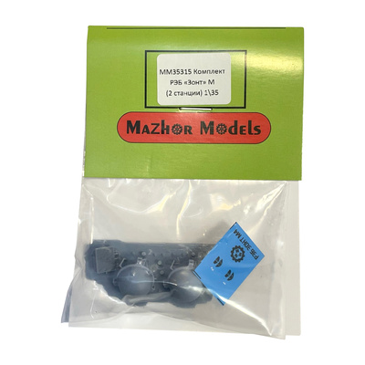 ММ35315 Мажор Моделс 1/35 РЭБ Зонт M (2 шт.)