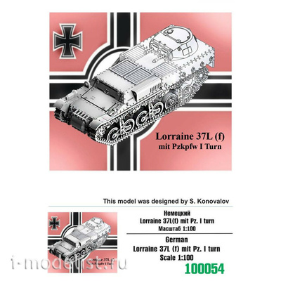 100054 Zebrano 1/100 Немецкий Loppaine 37L mit Pz. I Turn