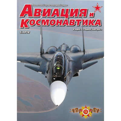 A5-2018 Техинформ Журнал 