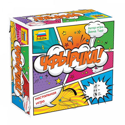 8992 Zvezda Board game of Fercca!