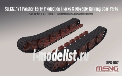 SPS-057 Meng 1/35 German Medium Tank Sd.Kfz.171 Parther Early Production Tracks&Movable Runninq Gear Parts