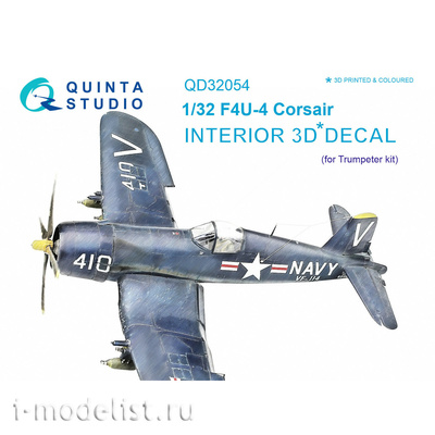 QD32054 Quinta Studio 1/32 3D Декаль интерьера кабины F4U-4 (для модели Трубач)