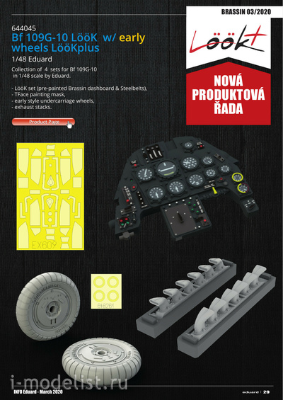 644045 Eduard 1/48 Набор колес  Bf 109G-10 with early wheels LööKplus (EDUARD)