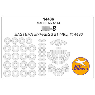 14436 KV Models 1/144 paint mask Set for Antonov-8 (plus masks for wheels and wheels)