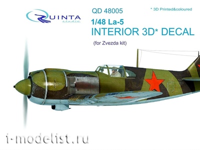 QD48005 Quinta Studio 1/48 3D Декаль интерьера кабины Ла-5 (для модели Звезда 4801)