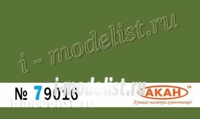 79016 akan Young grass - yellowish-green Volume: 10 ml.