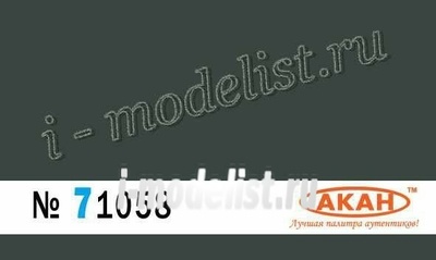 71058 akan Germany Rlm:72 (standard) Grun colouring Maritime aircraft: camouflage, or the entire top and side surface is 10 ml.