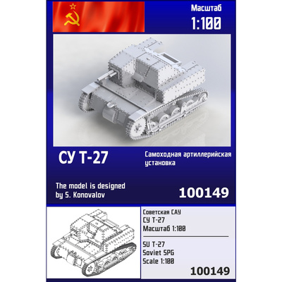 100149 Zebrano 1/100 Советская САУ СУ Т-27