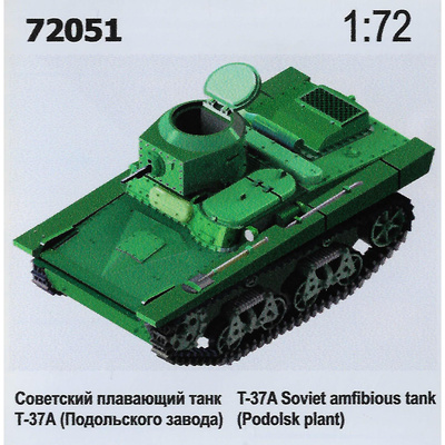 72051 Zebrano 1/72 Плавающий танк тип 37 А Подольского завода