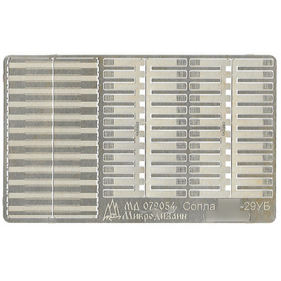 072054 Микродизайн 1/72 Набор фототравления для модели MiGG-29УБ (Трубач) сопла