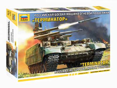5046 Звезда 1/72 Российская боевая машина огневой поддержки 