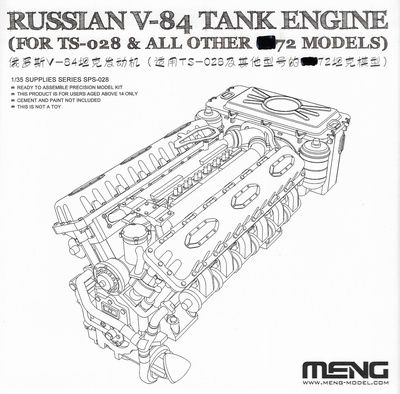 SPS-028 Meng 1/35 Русский двигатель V-84 для TS-014 и TS-028