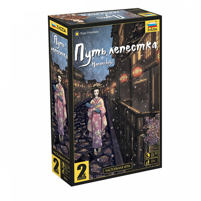 8986 Zvezda Board game 