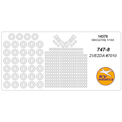 14378 KV Models 1/144 Boeing 747-8 (ZVEZDA #7010) + маски на колёса