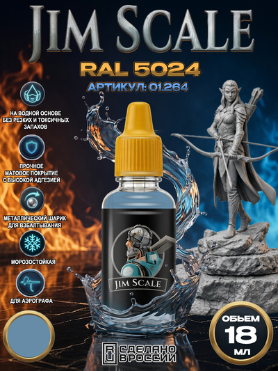 01.264 Jim Scale Acrylic paint RAL 5024