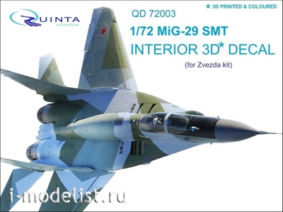 QD72003 Quinta Studio 1/72 3D Decal of the interior of the cockpit MiG-29 SMT (for model Zvezda 7309)