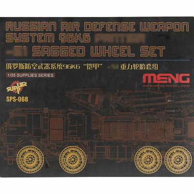 SPS-068 Meng 1/35 Набор колёс для ЗРПК 9к6
