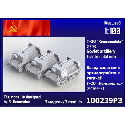 100239P3 Zebrano 1/100 Взвод советских артиллерийских тягачей Т-20 