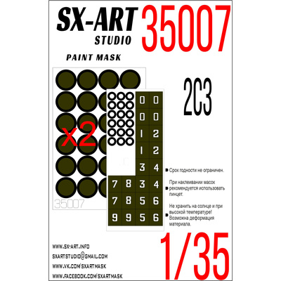 35007 SX-Art 1/35 Окрасочная маска 2С3 Akacia (для модели Трубач)