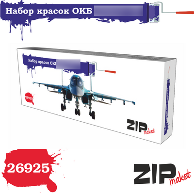26925 ZIPmaket Набор красок ОКБ С-34