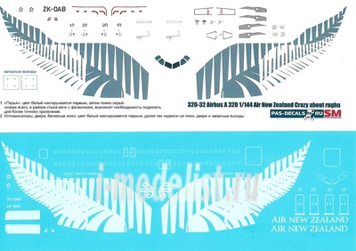 320-32 PasDecals 1/144 Декаль с использованием белой печати на Airbus A320 NEO Air New Zealand crazy about rugby