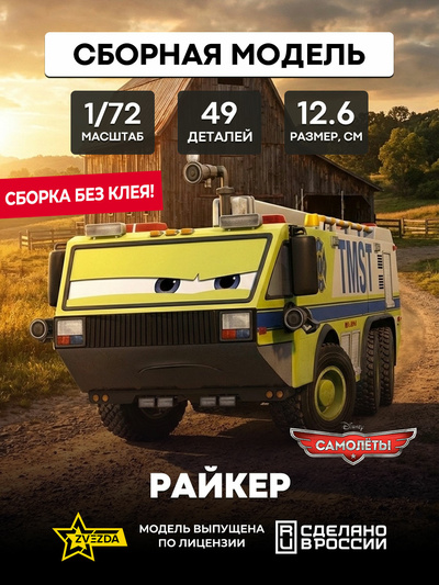 2078 Zvezda 