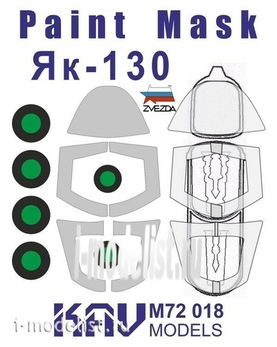 M72 018 KAV models 1/72 Окрасочная маска на Я-130 (Звезда)