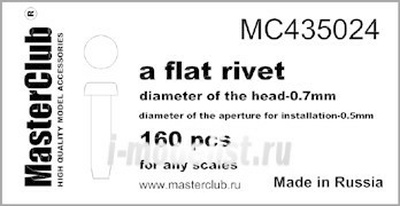 Mc435024 MasterClub Плоская заклепка, диаметр-0.7мм (160 шт.)