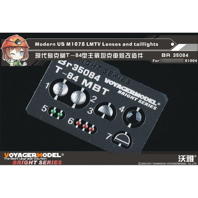 BR35084 Voyager Model 1/35 Задние огни для Современного украинского тип 84 MBT