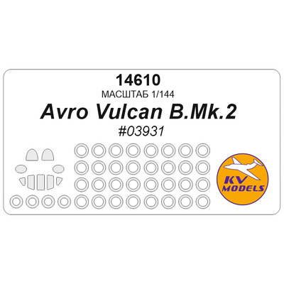 14610 KV Models 1/144 Набор окрасочных масок для модели Avro Vulcan B.Mk.2 (Трубач #03931) + маски на диски и колеса