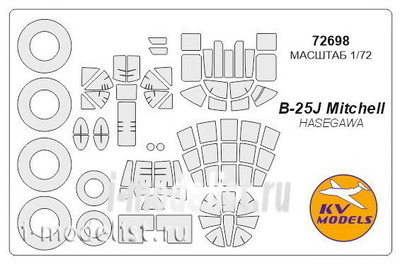 72698 KV Models 1/72 paint mask Set for B-25J Mitchell + disc and wheel masks