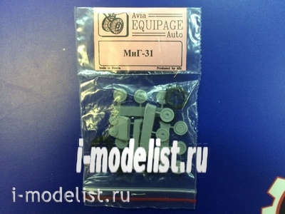EQG72035 Экипаж 1/72 Резиновые колёса для MiGG-31