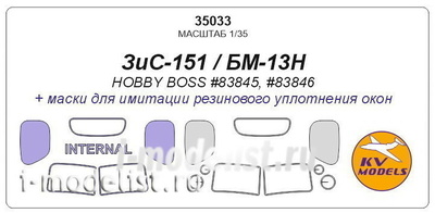 35033 KV Models 1/35 Двухсторонние маски для З&С-151