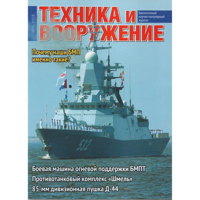 T9-2018 Техинформ Журнал 