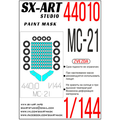 44010 SX-Art Набор окрасочных масок для МС-21 (Звезда)
