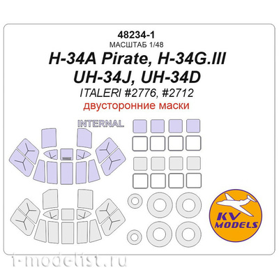 48234-1 KV Models 1/48 48234-1 H-34A Pirate, H-34G.lll, UH-34J, UH-34D - двусторонние маски + маски на диски и колеса