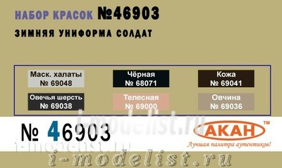 46903 akan Set of case colors Winter uniform soldiers