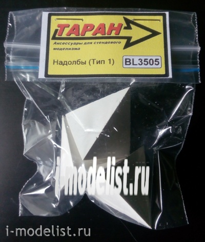 BL3505 Таран 1/35 Надолбы бетонные (тетраэдр ровный)
