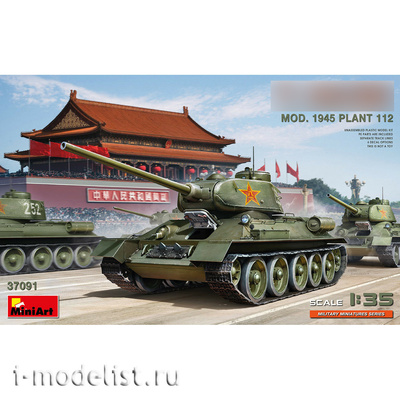 37091 MiniArt 1/35 Танк тип 34/85 завода 112 (1945 года)
