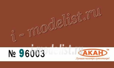 96003 akan Copper, tinting pigment 