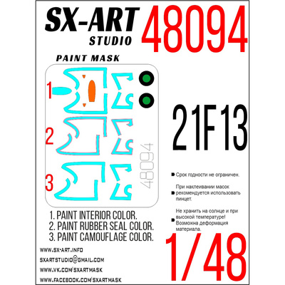 48094 SX-Art 1/48 Окрасочная маска MiGG-21F-13 (Трубач)